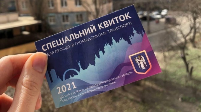 Киеву грозит ужесточение правил проезда в транспорте