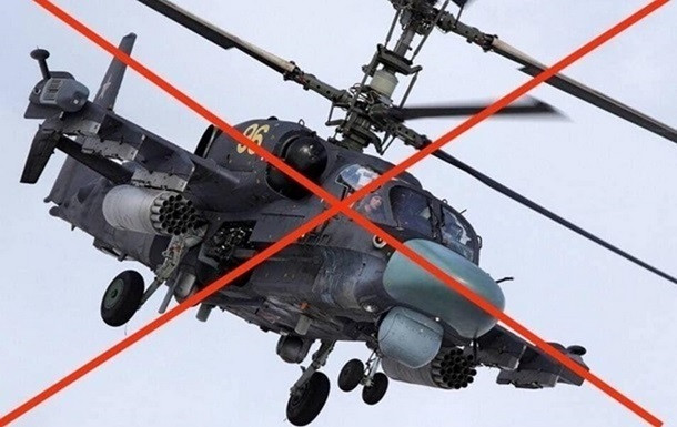 ЗСУ за півгодини збили три ворожі вертольоти Ка-52