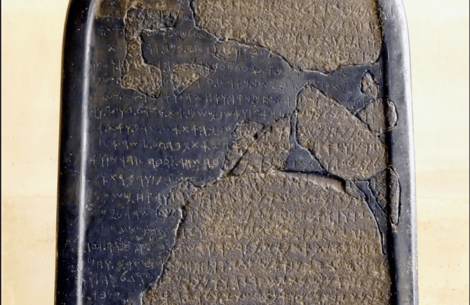 Вчені виявили письмові записи про біблійного царя Давида