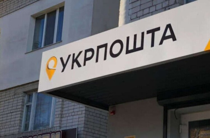 "Укрпошта" випускає три знакові марки