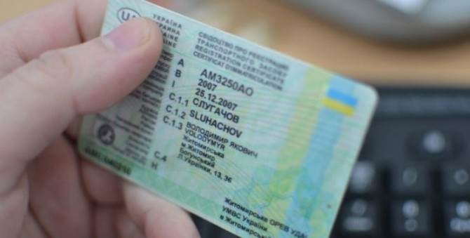 Українських водіїв можуть зобов'язати міняти права кожні 10-15 років