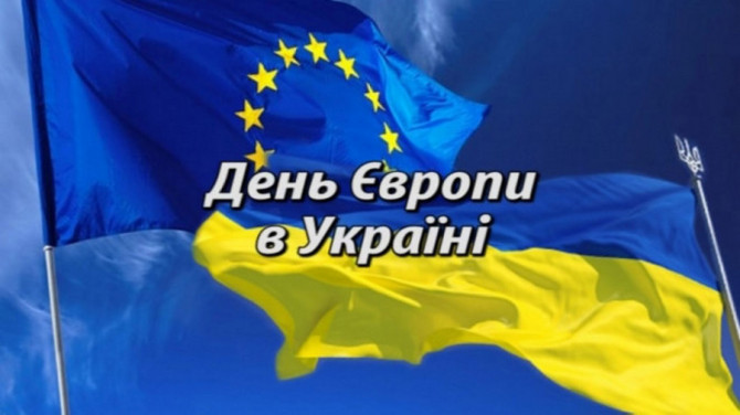 9 травня в Україні відзначатимуть День Європи
