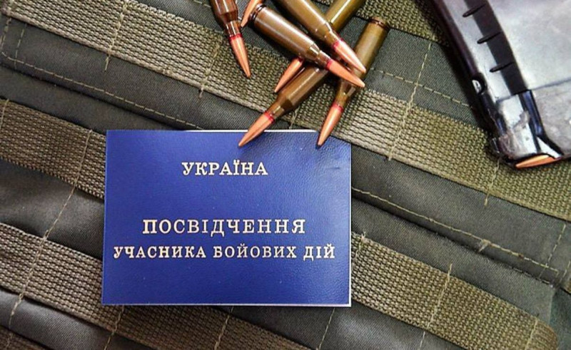 Набути статус УБД стане простіше: що зміниться