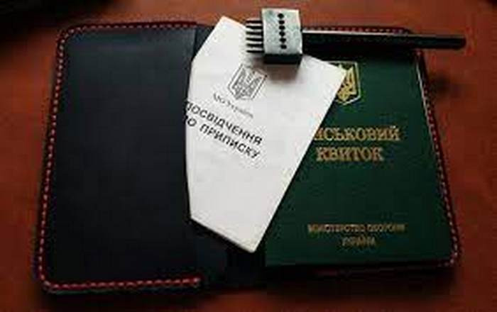 Зміна військовозобов’язаними місця проживання: які зараз діють правила і виключення