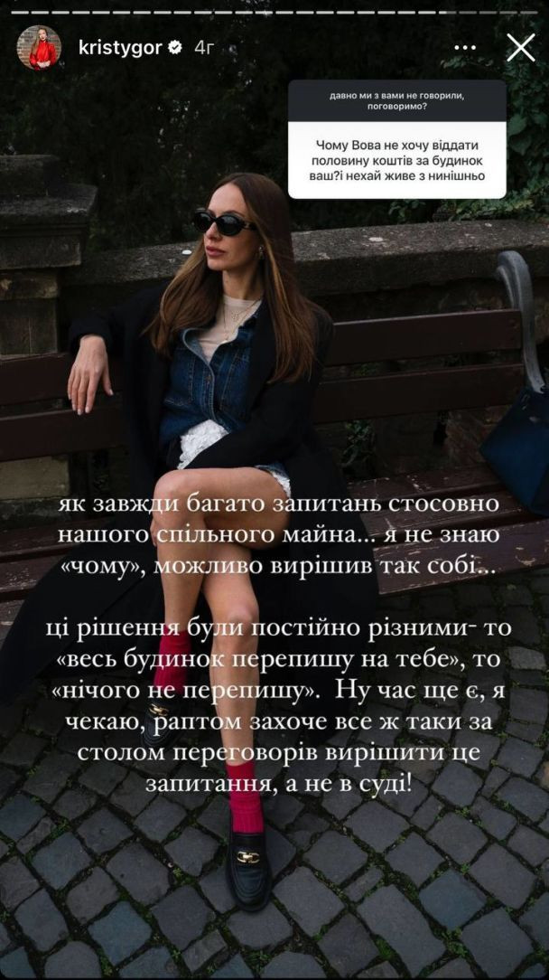 Колишня Остапчука відповіла, чому він відмовляється виплатити їй частину їхнього майна
