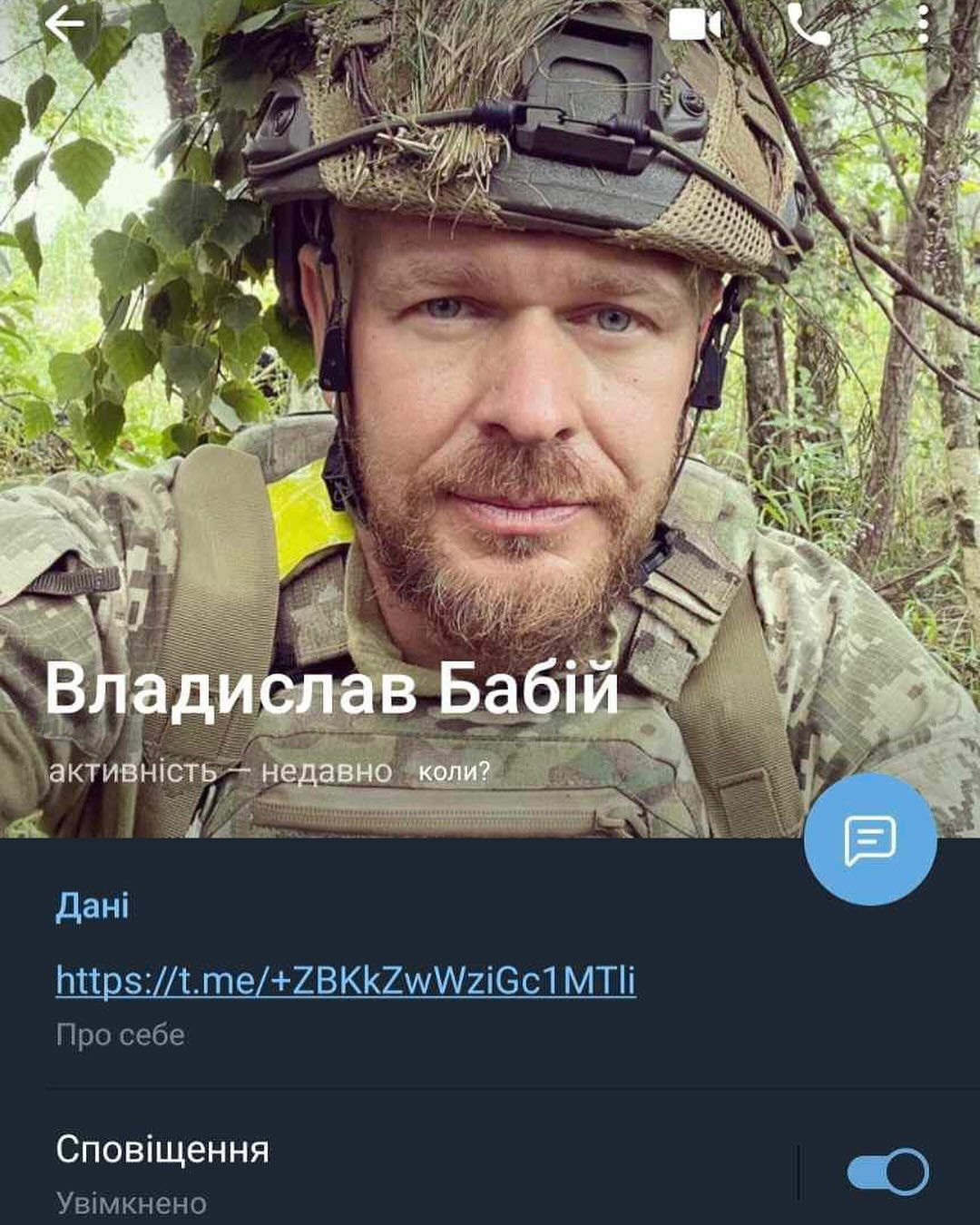 Олександр Положинський, який служить в ЗСУ, став жертвою шахраїв