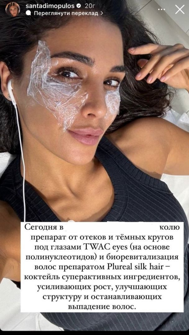 36-річна Санта Дімопулос показала, як в обличчя робить уколи краси 36-річна Санта Дімопулос показала, як в обличчя робить уколи краси