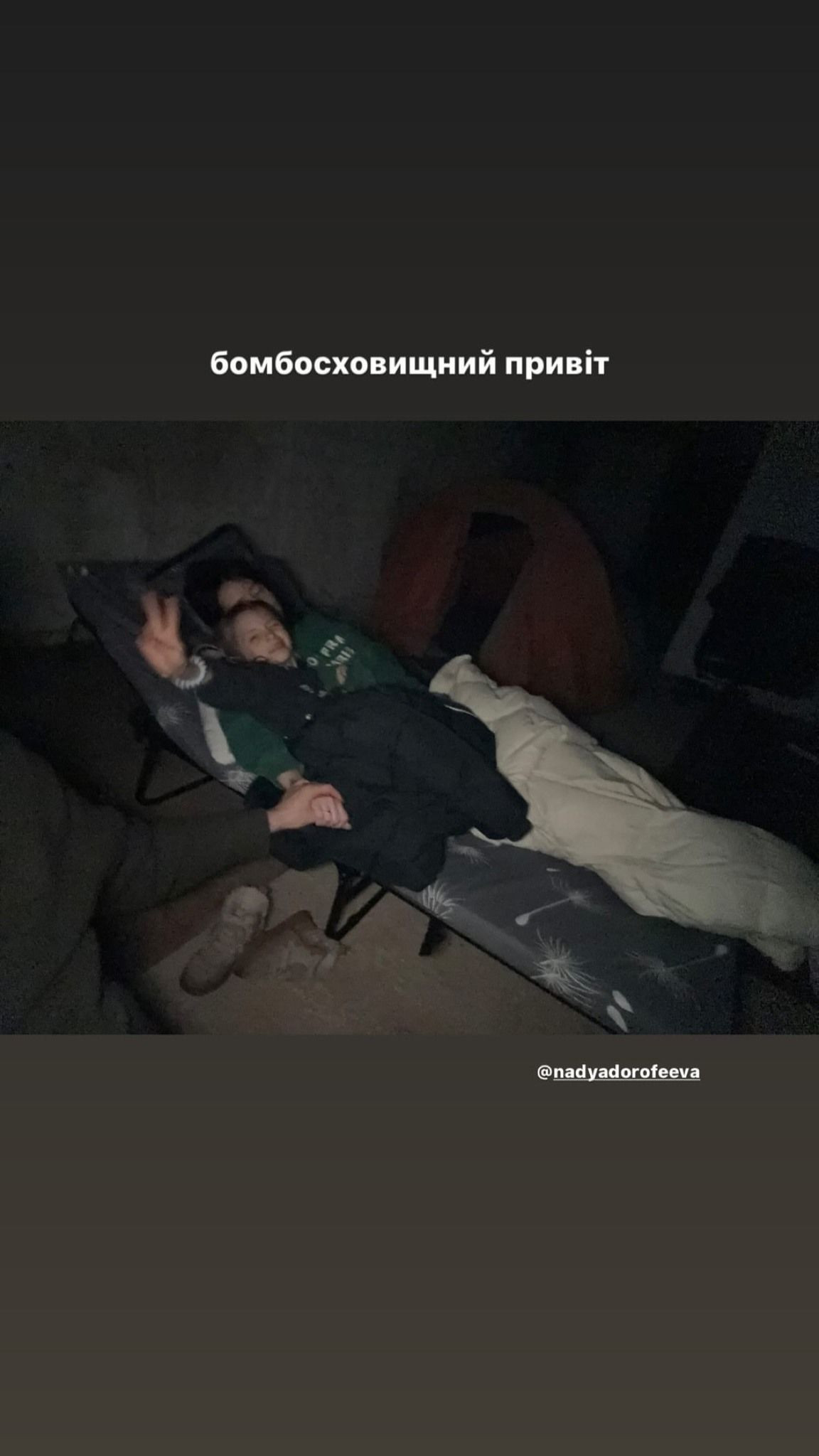 Дорофєєва показала, як з дітьми Кацуріна під час обстрілу Києва ховалася у бомбосховищі Дорофєєва показала, як з дітьми Кацуріна під час обстрілу Києва ховалася у бомбосховищі